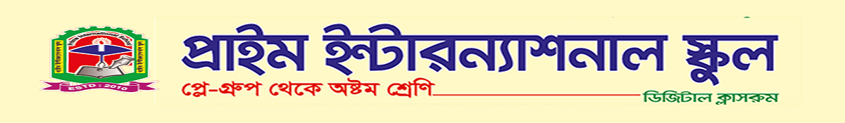 PRIME INTERNATIONAL SCHOOL